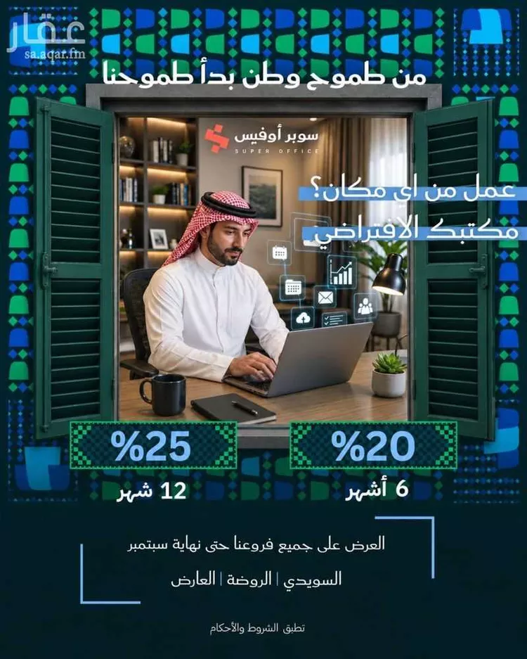 Commercial Office for Rent in Riyadh Ad Duraihimiyah 10