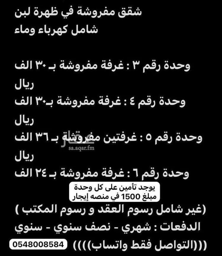 شقة للإيجار في شارع المليسان, حي ظهرة لبن, مدينة الرياض, منطقة الرياض