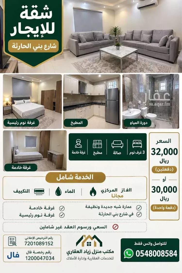 Apartment for Rent in Medina Bani Harithah