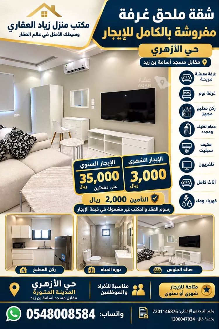 Apartment for Rent in Medina Bir Uthman