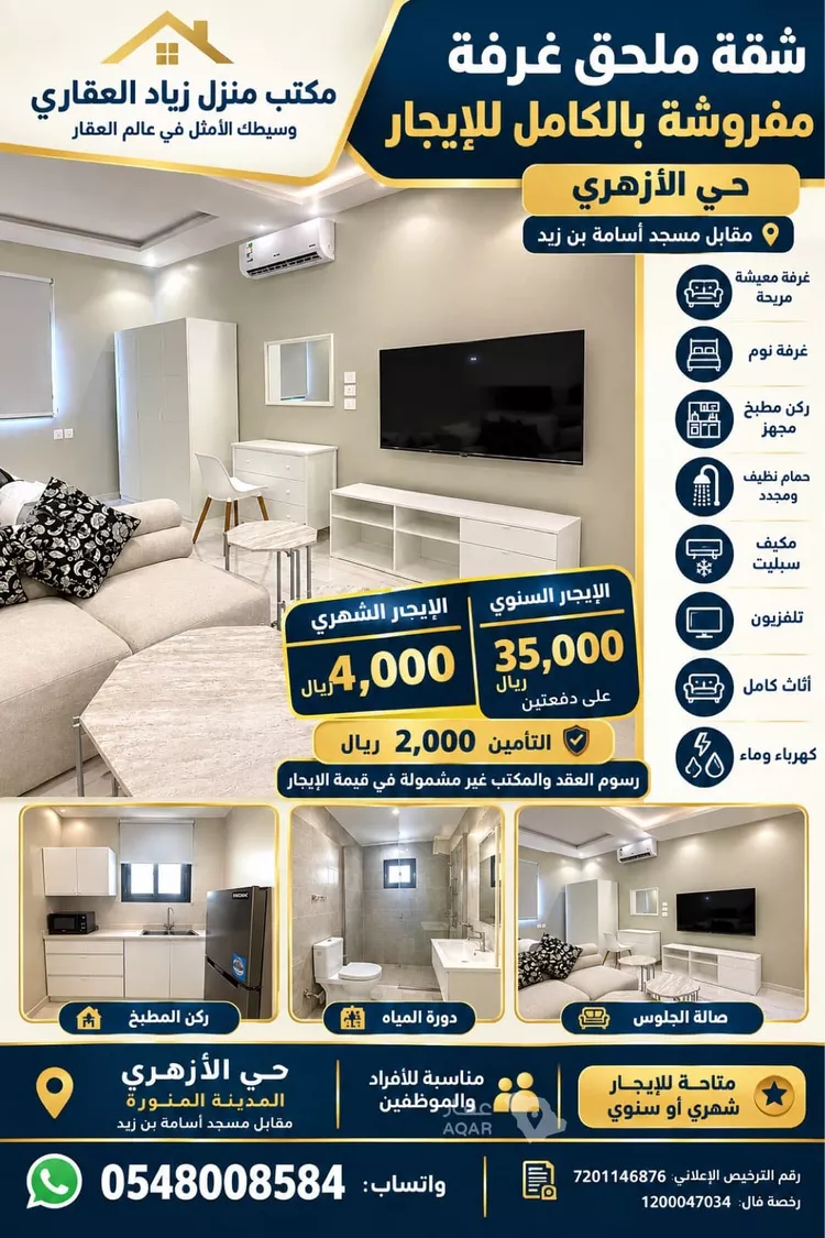 Apartment for Rent in Medina Bir Uthman