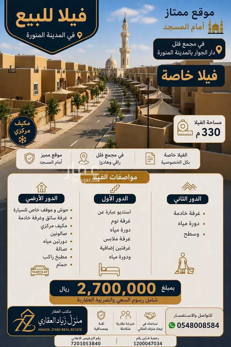 Villa for Sale in Jeddah As Sahil