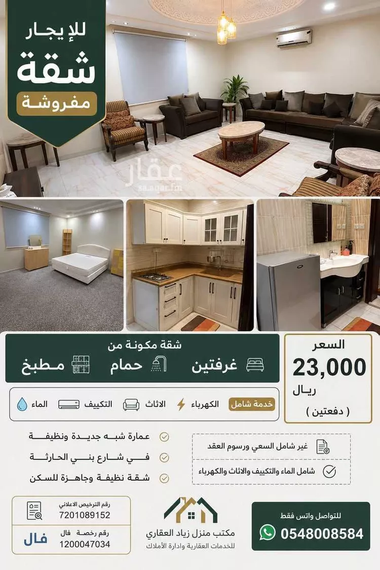 شقة للإيجار في شارع عيسى ابن يونس, حي بنى حارثة, مدينة المدينة المنورة, منطقة المدينة المنورة