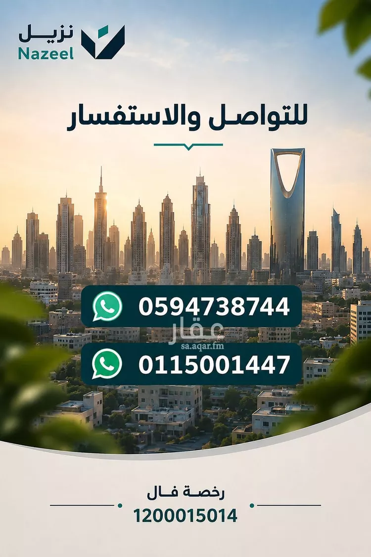Apartment for Rent in Riyadh Jarir صورة 2
