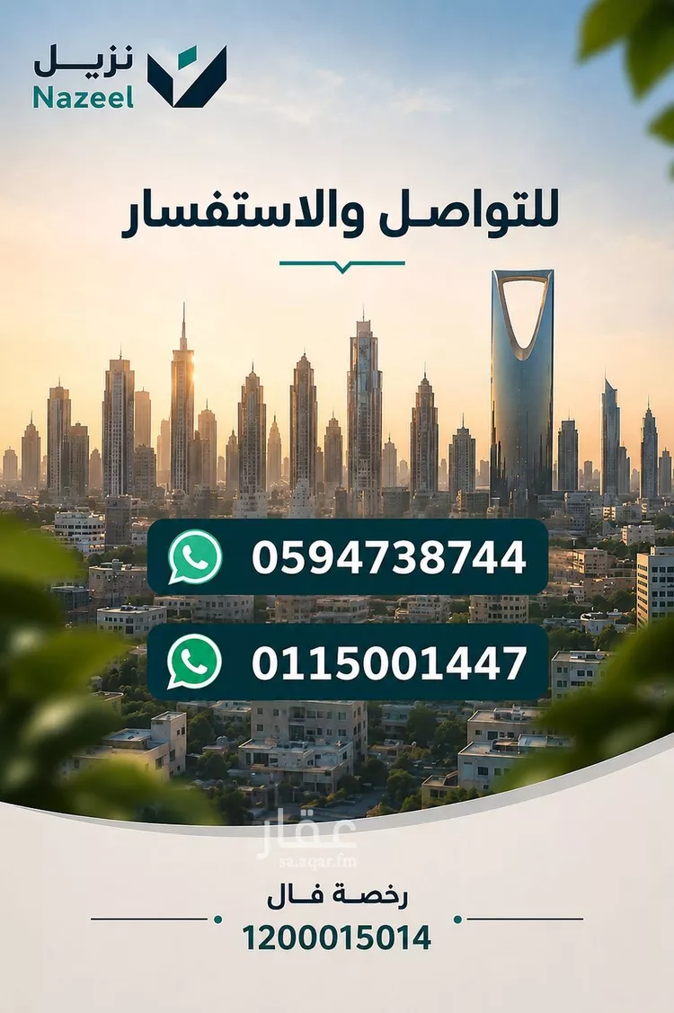 Apartment for Rent in Riyadh Jarir صورة 2