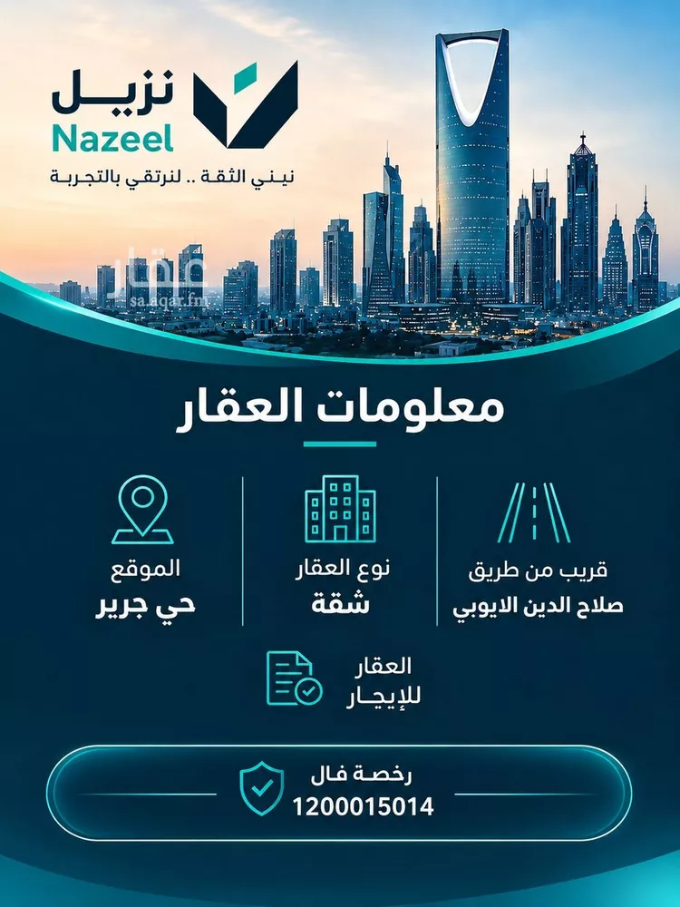 Apartment for Rent in Riyadh Jarir صورة 3