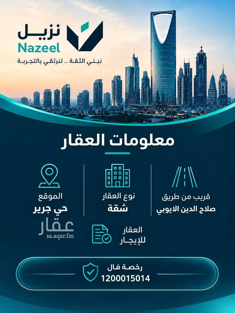 شقة للإيجار في شارع الدغيثرية, حي جرير, مدينة الرياض, منطقة الرياض صورة 3