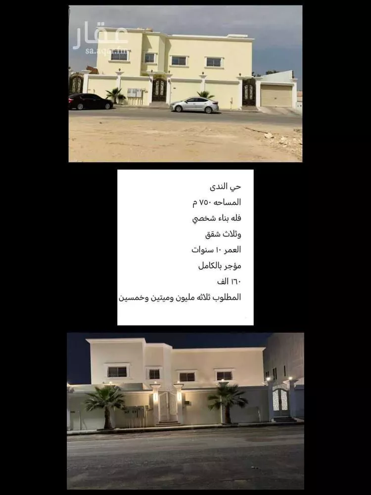 عمارة للبيع في شارع رزين بن عمار, حي الندى, مدينة الدمام, المنطقة الشرقية