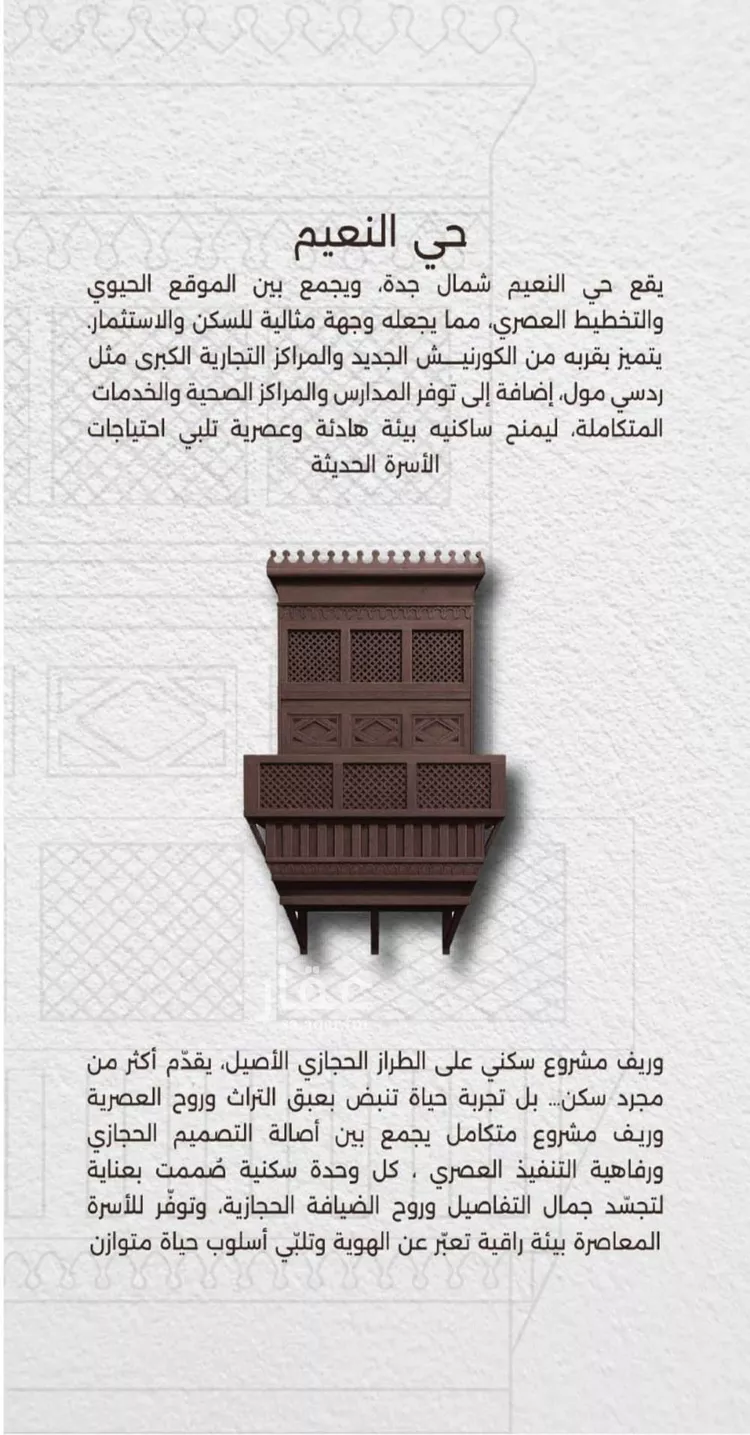 شقة للبيع في شارع اسيد بن الاخنس, حي النعيم, مدينة جدة, منطقة مكة المكرمة صورة 5