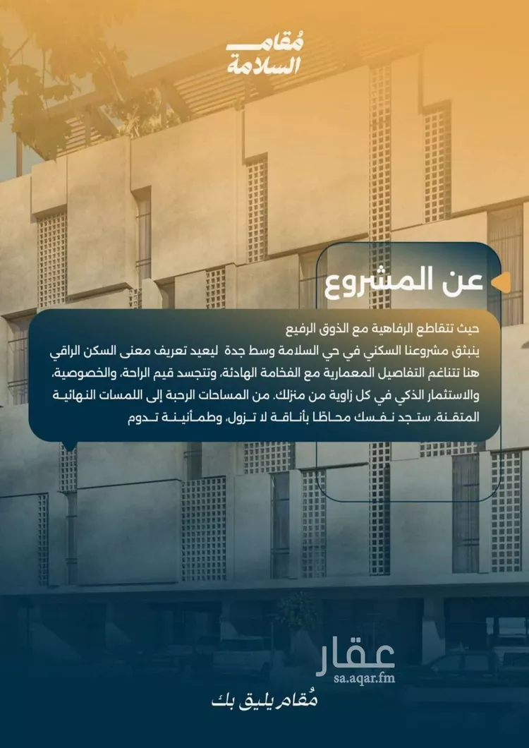 شقة للبيع في شارع البر كاتي, حي السلامة, مدينة جدة, منطقة مكة المكرمة صورة 3