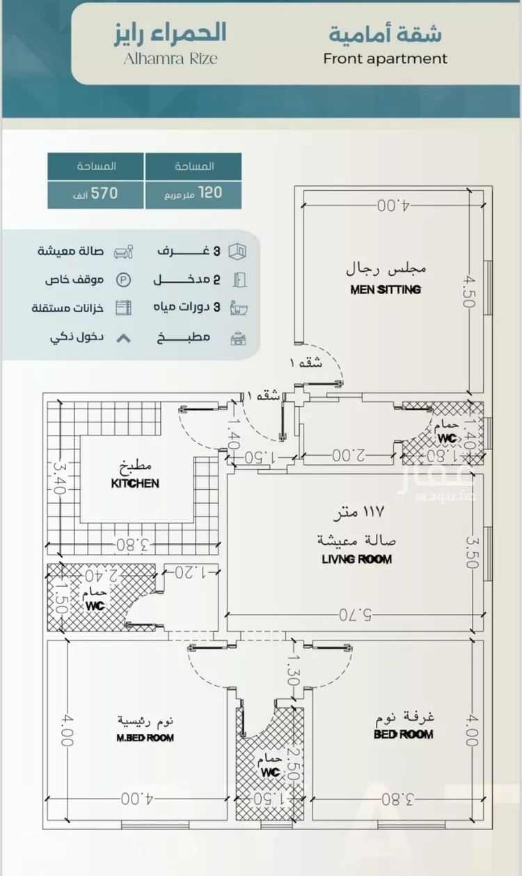 شقة للبيع في شارع ابراهيم العواجي, حي الحمراء, مدينة جدة, منطقة مكة المكرمة صورة 2