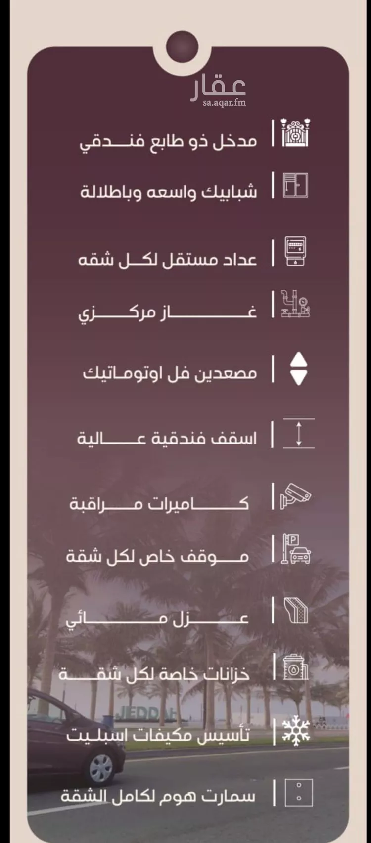 شقة للبيع في شارع المنار, حي المنار, مدينة جدة, منطقة مكة المكرمة صورة 4