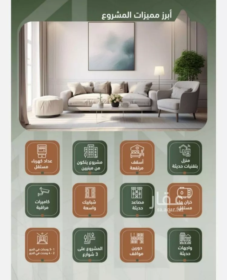 Apartment for Sale in Jeddah Al Sharafiyah صورة 3