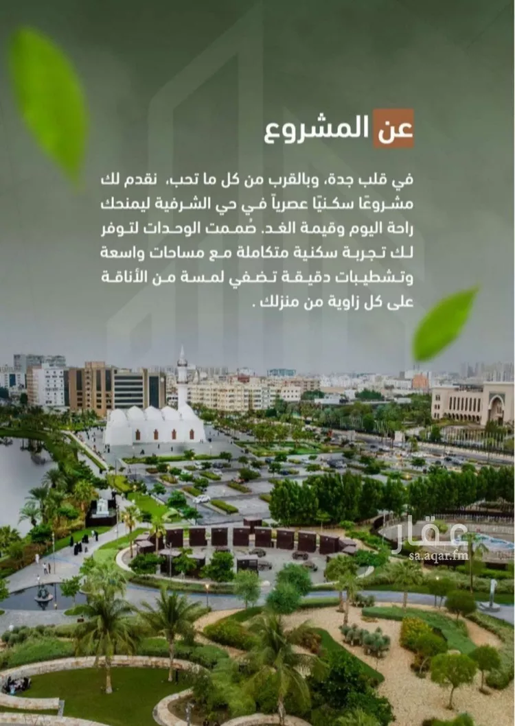 Apartment for Sale in Jeddah Al Sharafiyah صورة 4