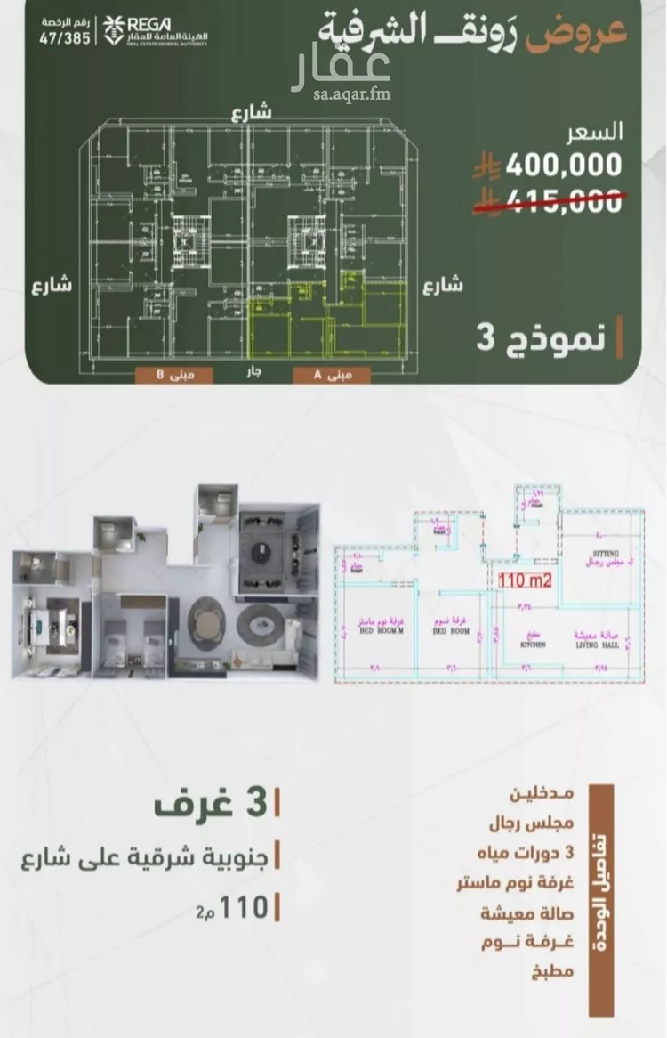 Apartment for Sale in Jeddah Al Sharafiyah صورة 5