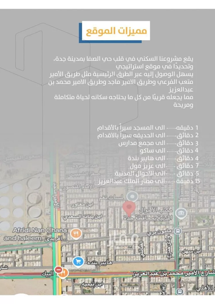 شقة للبيع في شارع إبن طولون, حي الصفاء, مدينة جدة, منطقة مكة المكرمة صورة 5