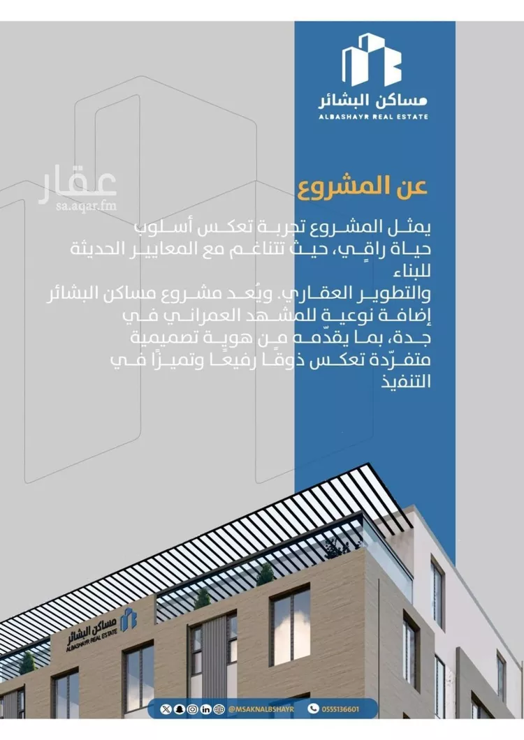 شقة للبيع في شارع إبن طولون, حي الصفاء, مدينة جدة, منطقة مكة المكرمة صورة 5