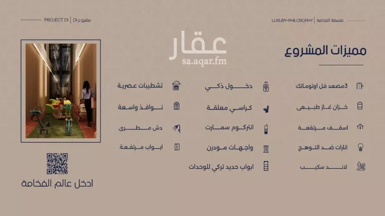 شقة للبيع في شارع إبن الجريح, حي المروة, مدينة جدة, منطقة مكة المكرمة صورة 5