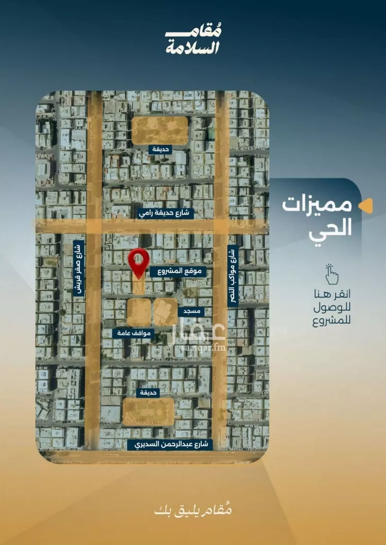 شقة للبيع في شارع البر كاتي, حي السلامة, مدينة جدة, منطقة مكة المكرمة صورة 5