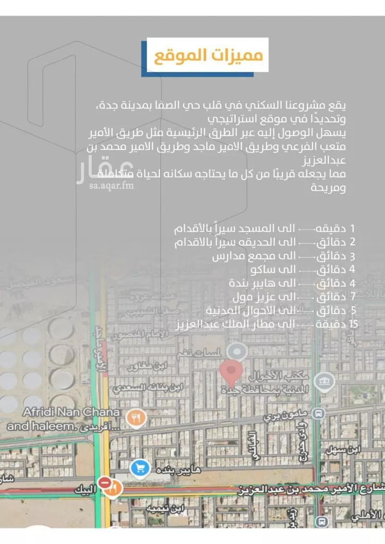 شقة للبيع في شارع إبن طولون, حي الصفاء, مدينة جدة, منطقة مكة المكرمة صورة 3