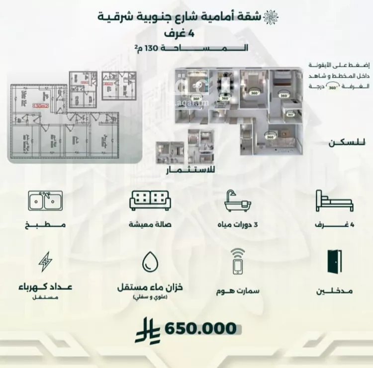 شقة للبيع في شارع محمد حسن العواد, حي الروضة, مدينة جدة, منطقة مكة المكرمة