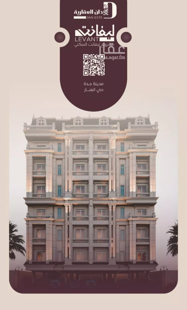 شقة للبيع في شارع المنار, حي المنار, مدينة جدة, منطقة مكة المكرمة