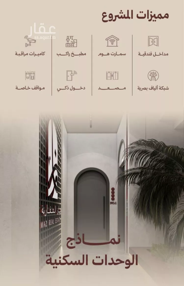 شقة للبيع في شارع ابناء الايمان, حي النهضة, مدينة جدة, منطقة مكة المكرمة صورة 4