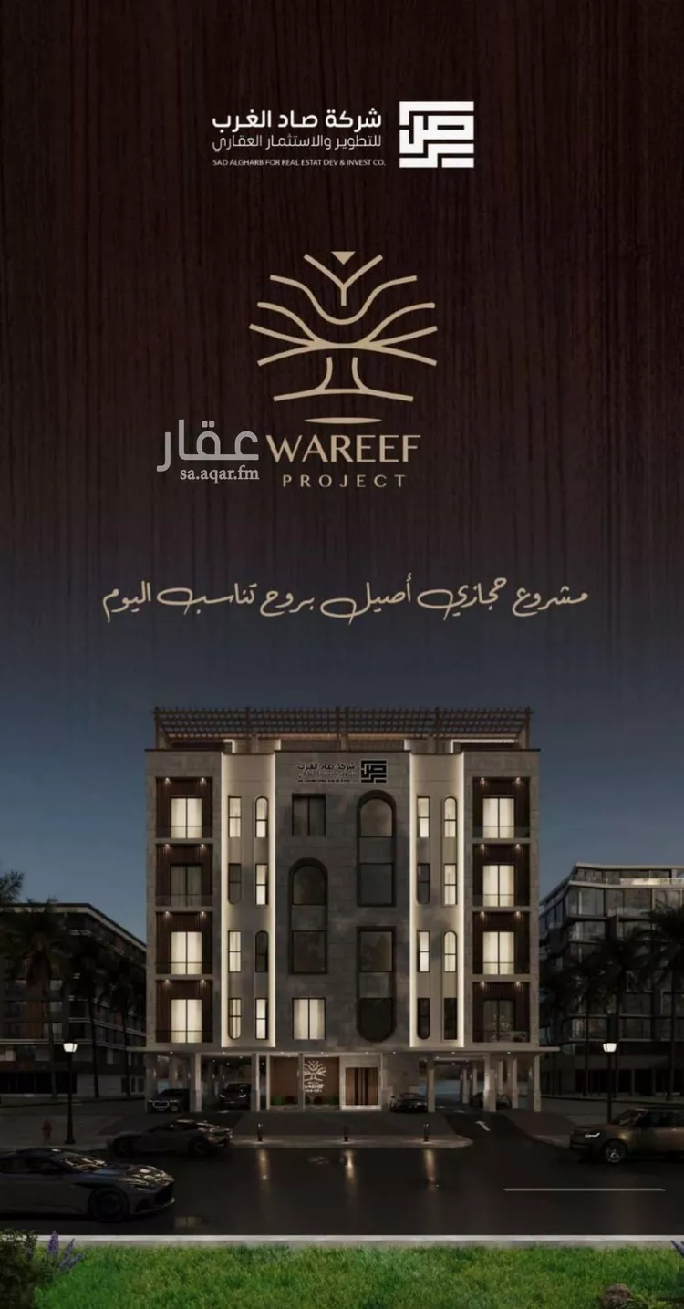 شقة للبيع في شارع اسيد بن الاخنس, حي النعيم, مدينة جدة, منطقة مكة المكرمة