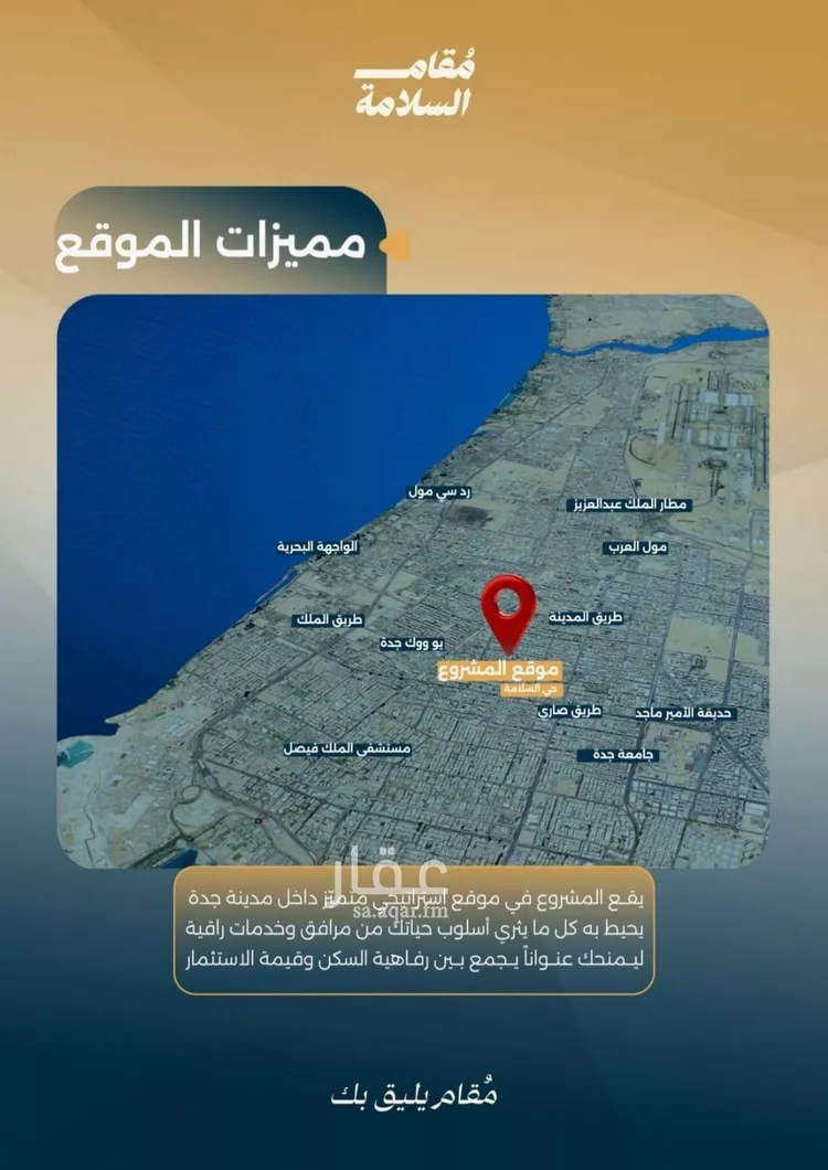 شقة للبيع في شارع البر كاتي, حي السلامة, مدينة جدة, منطقة مكة المكرمة صورة 4