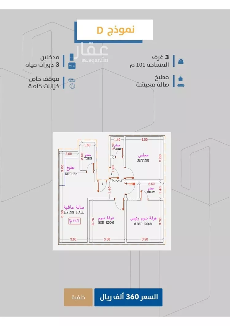 شقة للبيع في شارع إبن طولون, حي الصفاء, مدينة جدة, منطقة مكة المكرمة صورة 2