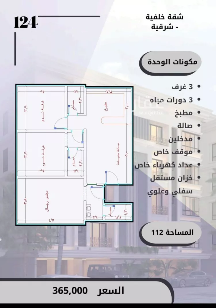 شقة للبيع في شارع الامير عبدالمجيد, حي الصواري, مدينة جدة, منطقة مكة المكرمة