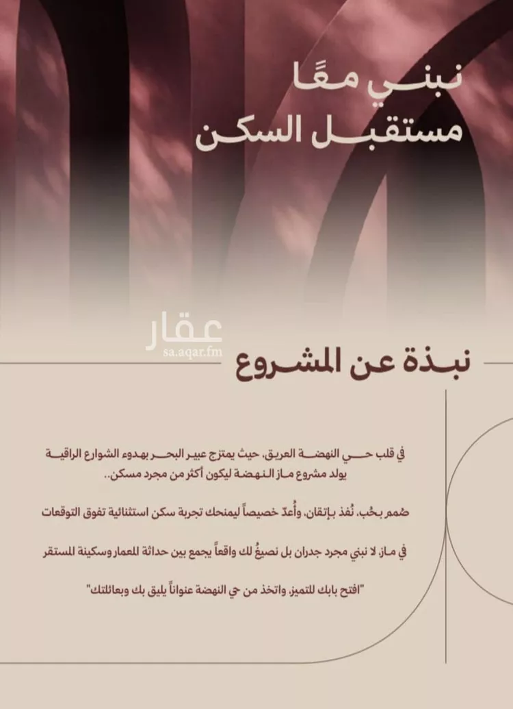 شقة للبيع في شارع ابناء الايمان, حي النهضة, مدينة جدة, منطقة مكة المكرمة صورة 3