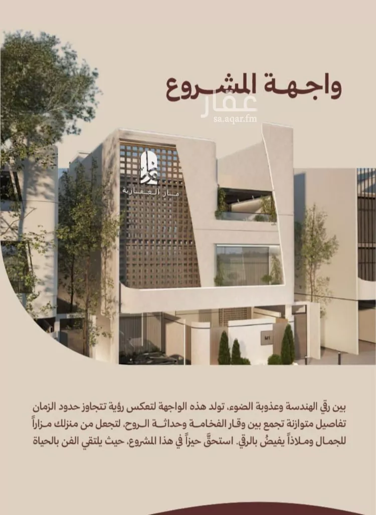 Apartment for Sale in Jeddah Al Nahdah