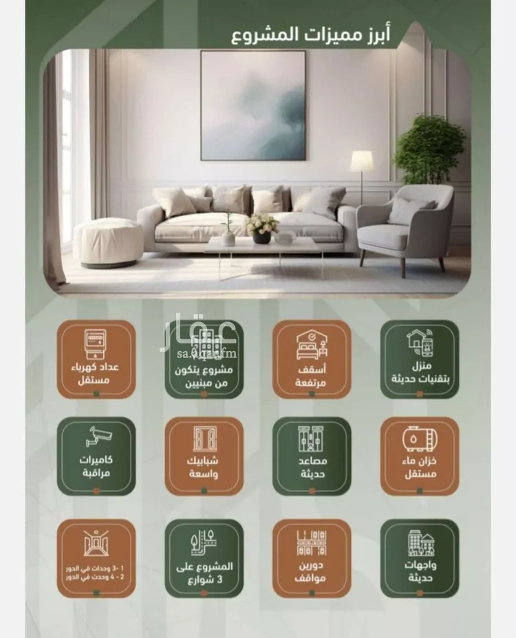 Apartment for Sale in Jeddah Al Sharafiyah صورة 2