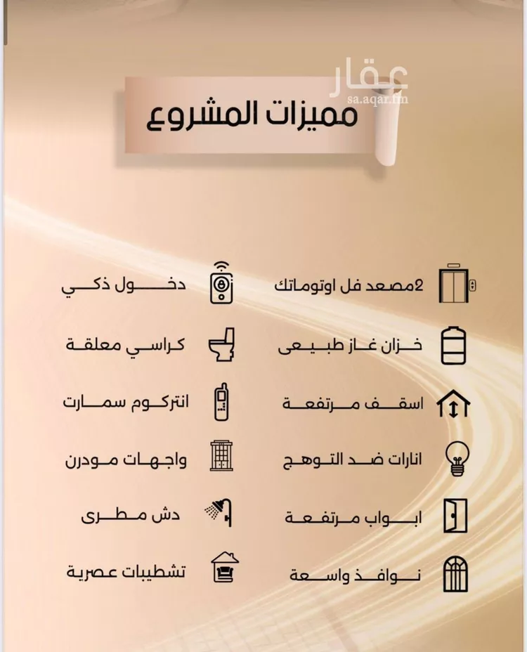 Apartment for Sale in Jeddah Al Faisaliah صورة 3