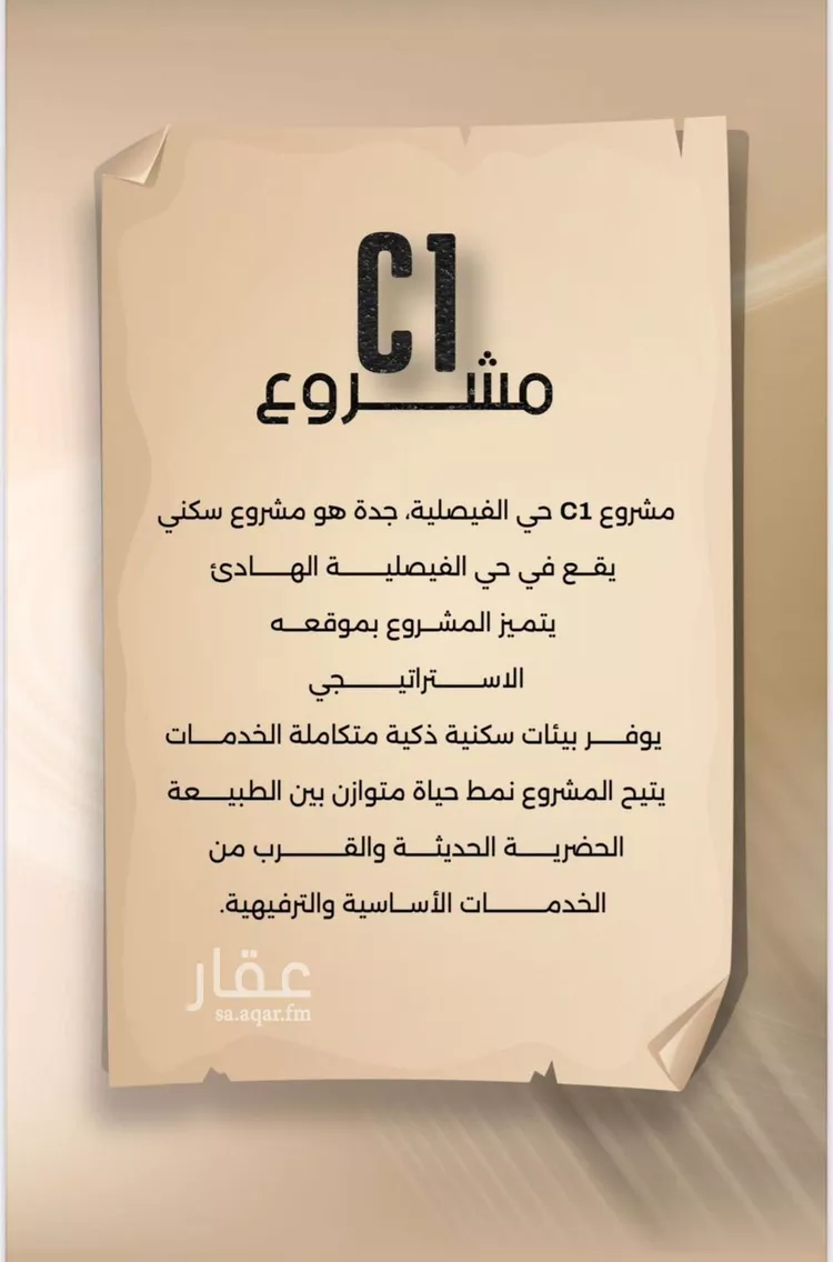 Apartment for Sale in Jeddah Al Faisaliah صورة 4