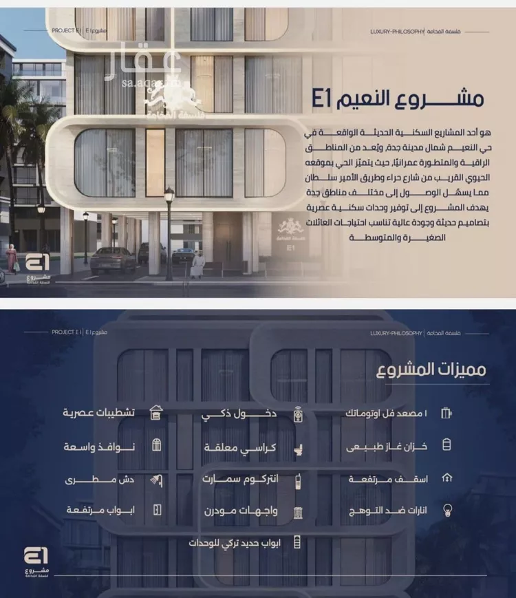 Apartment for Sale in Jeddah An Naim صورة 2