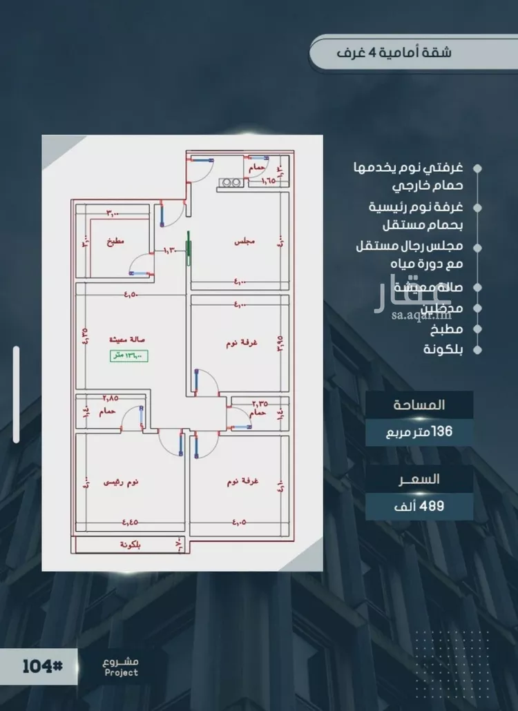 شقة للبيع في شارع الاحسنه, حي الصواري, مدينة جدة, منطقة مكة المكرمة صورة 3
