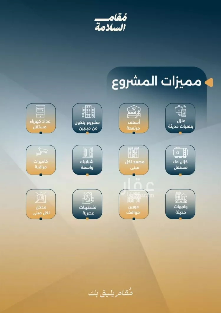 شقة للبيع في شارع البر كاتي, حي السلامة, مدينة جدة, منطقة مكة المكرمة صورة 4