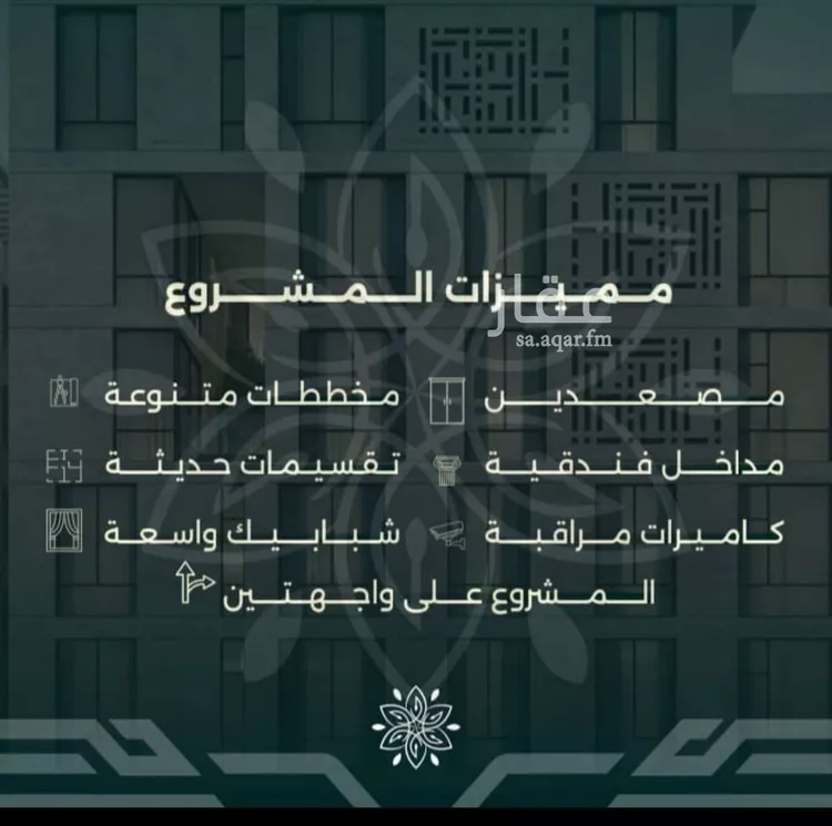 شقة للبيع في شارع محمد حسن العواد, حي الروضة, مدينة جدة, منطقة مكة المكرمة صورة 3