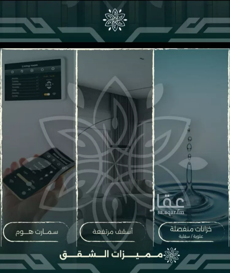 شقة للبيع في شارع محمد حسن العواد, حي الروضة, مدينة جدة, منطقة مكة المكرمة صورة 4