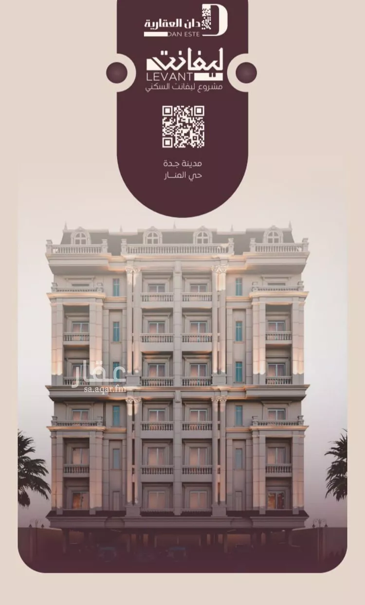 شقة للبيع في شارع المنار, حي المنار, مدينة جدة, منطقة مكة المكرمة صورة 3