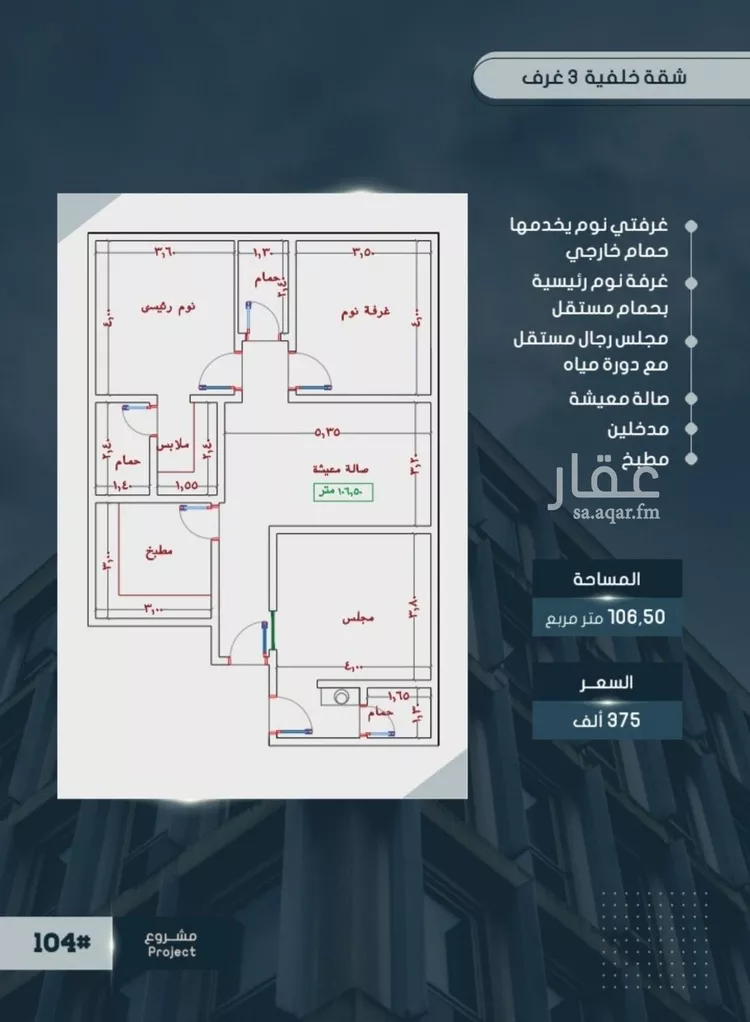 شقة للبيع في شارع أحمد بن خلف, حي الصواري, مدينة جدة, منطقة مكة المكرمة صورة 2