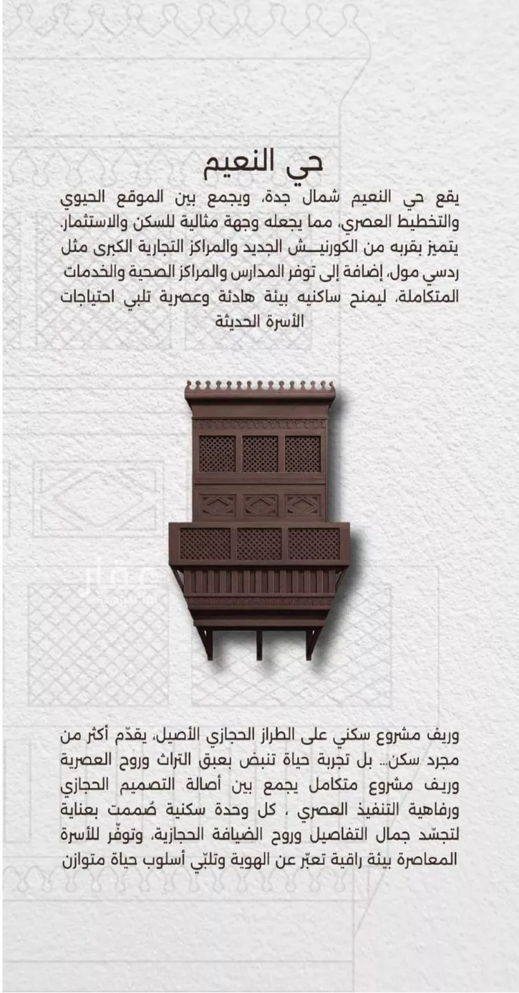 شقة للبيع في شارع اسيد بن الاخنس, حي النعيم, مدينة جدة, منطقة مكة المكرمة صورة 3