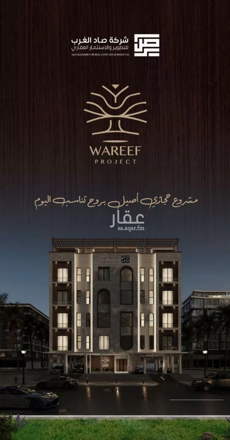 شقة للبيع في شارع اسيد بن الاخنس, حي النعيم, مدينة جدة, منطقة مكة المكرمة