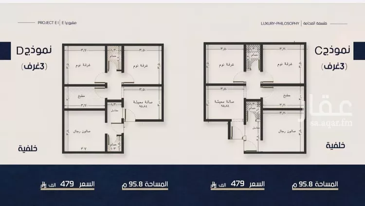Apartment for Sale in Jeddah An Naim