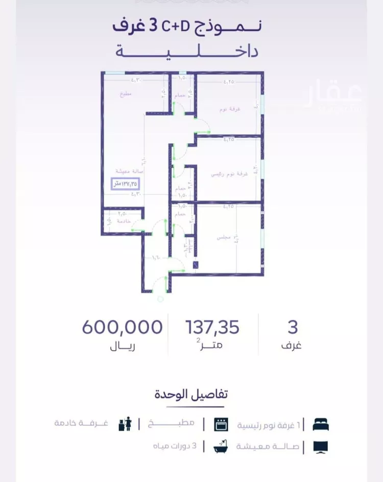 شقة للبيع في شارع خضر افندي, حي الزهراء, مدينة جدة, منطقة مكة المكرمة صورة 2