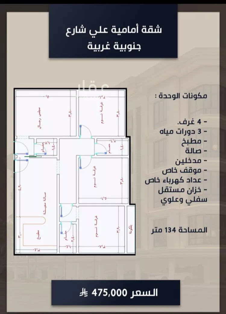شقة للبيع في شارع الامير عبدالمجيد, حي الصواري, مدينة جدة, منطقة مكة المكرمة صورة 2