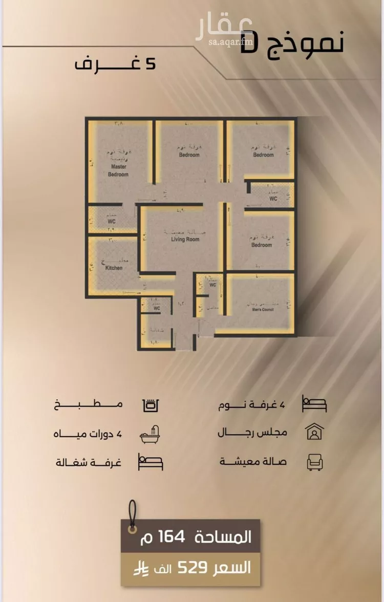 Apartment for Sale in Jeddah Al Faisaliah صورة 2