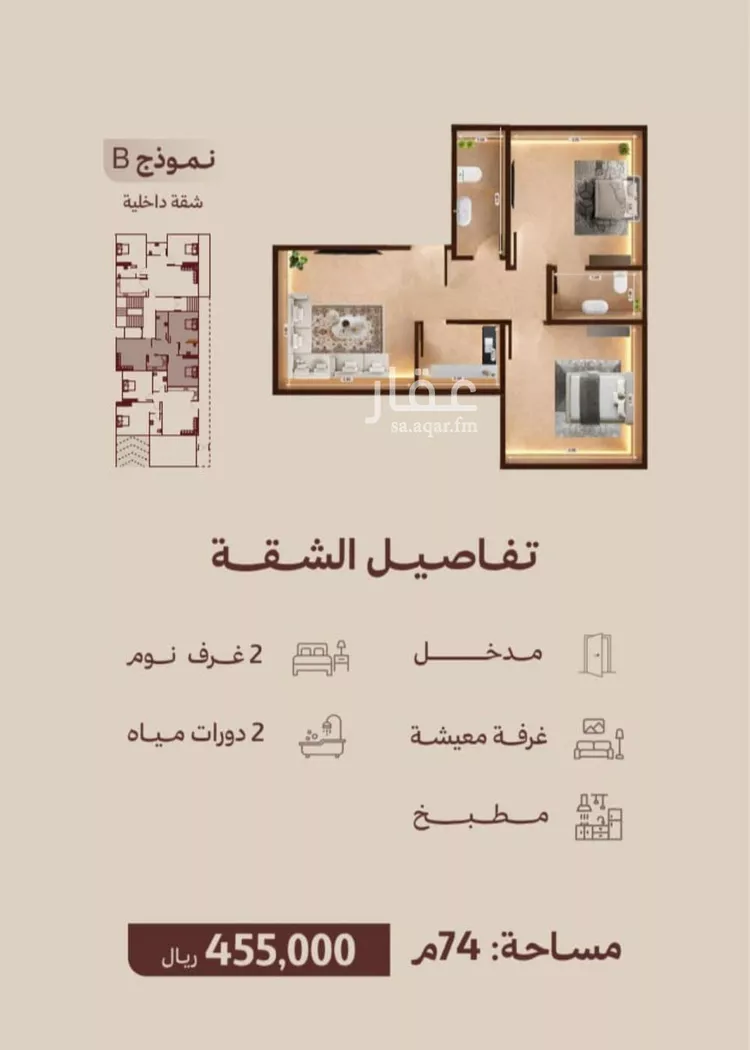 شقة للبيع في شارع ابناء الايمان, حي النهضة, مدينة جدة, منطقة مكة المكرمة صورة 2